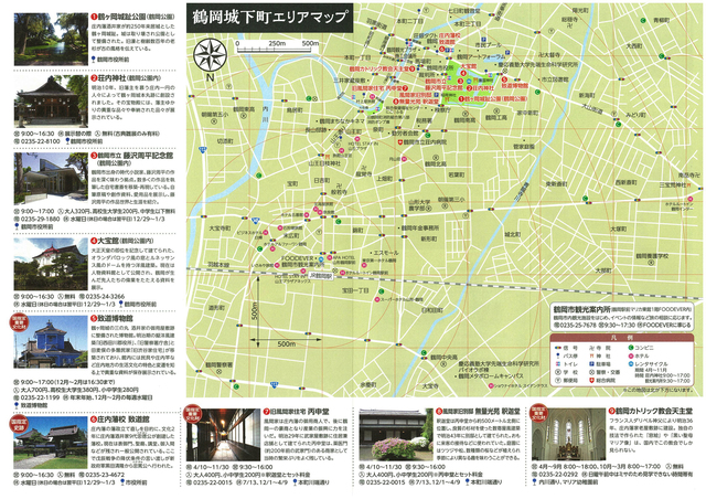 鶴岡城下町MAP.jpg